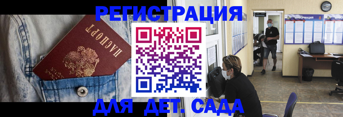 прописка паспорт в Советском