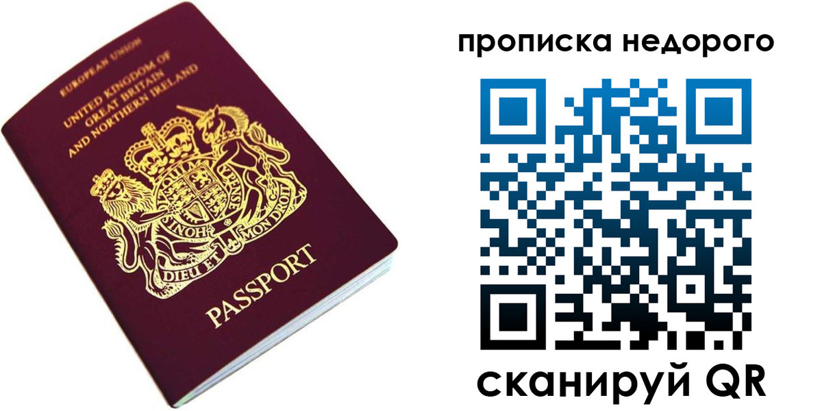 временная регистрация адрес в Советском
