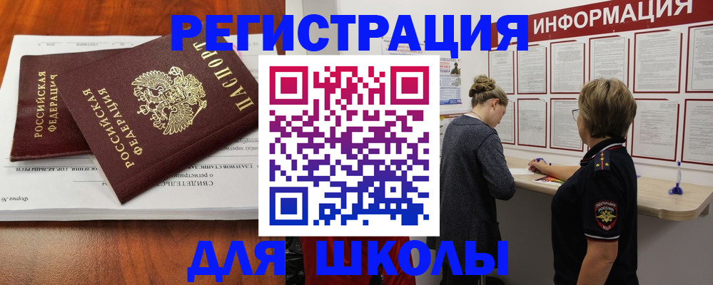 регистрация для дет. сада в Советском