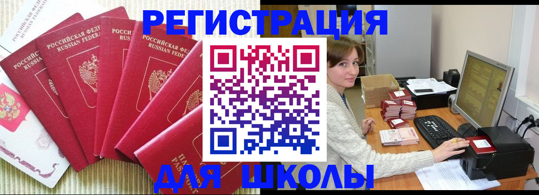 прописка гарантия в Советском